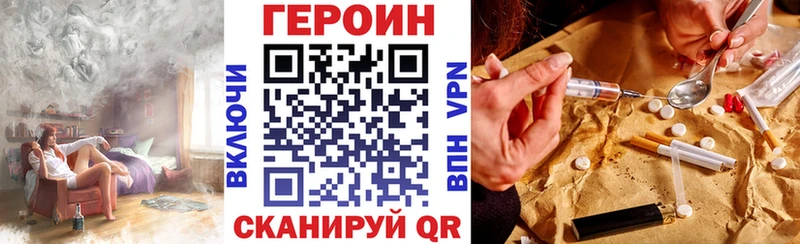 ГЕРОИН Heroin  Сураж 